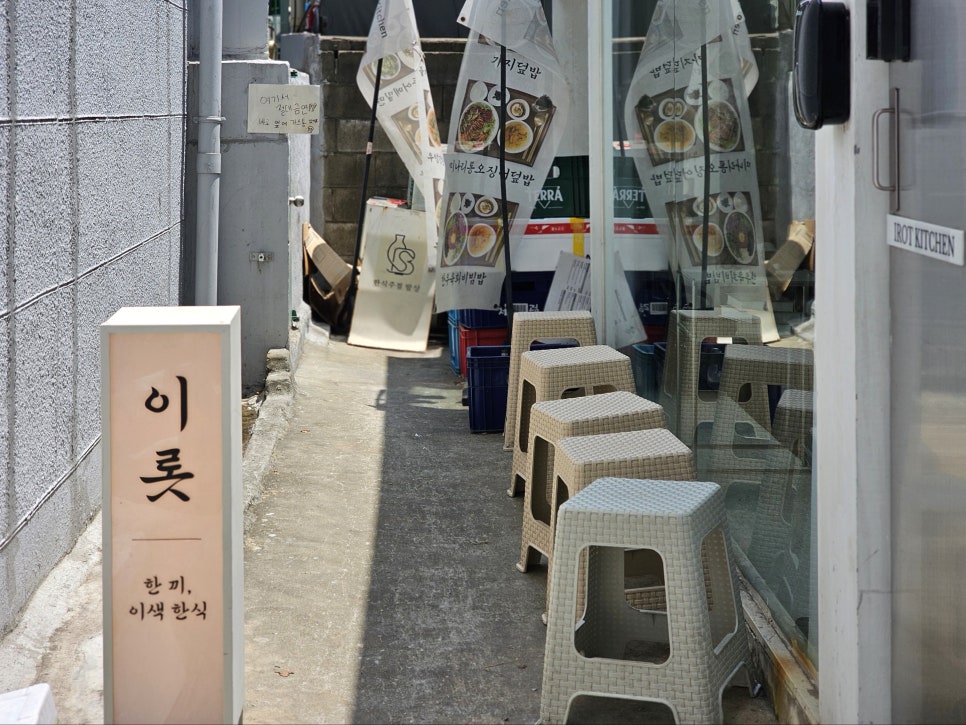 이롯 사진 4