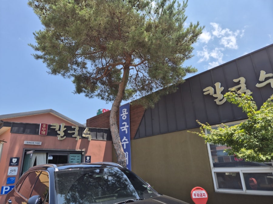 홍두깨칼국수 사진 2