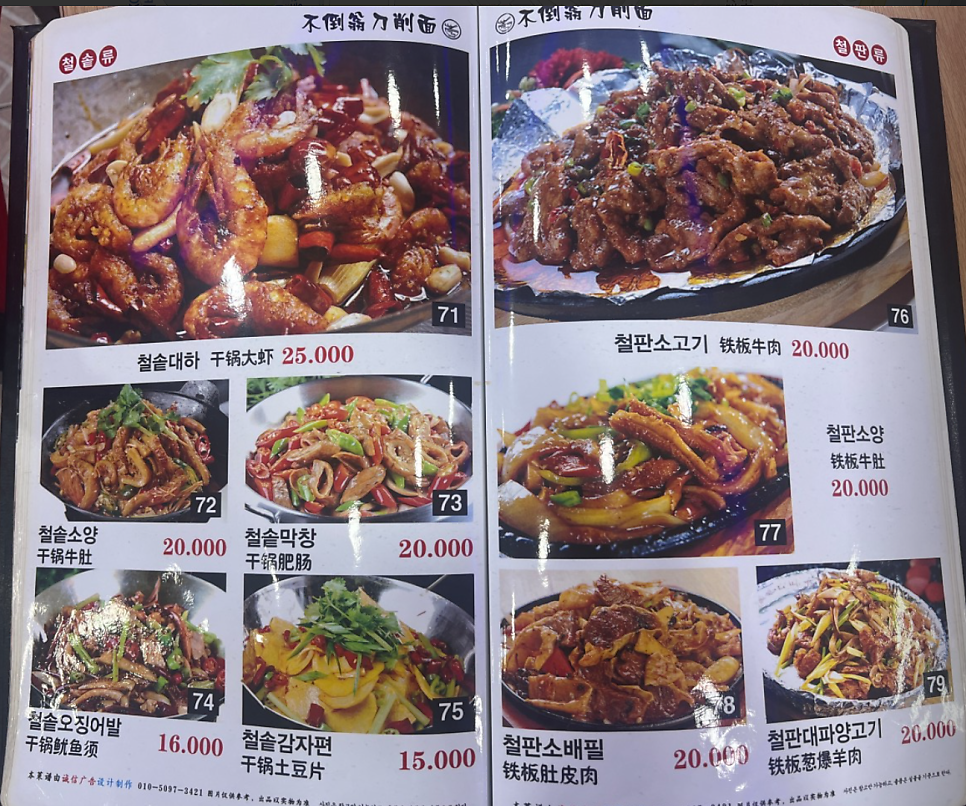 오뚜기도삭면 사진 4