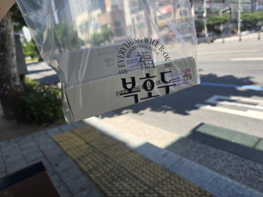복호두 대구감삼점 사진 2