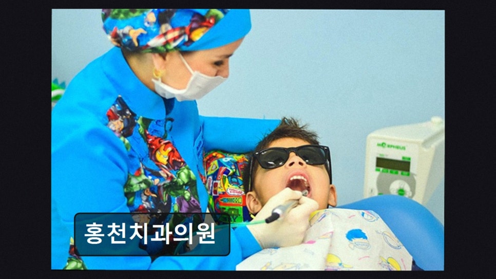홍천치과의원 사진 2