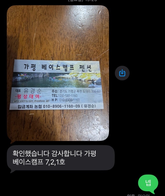역전분식 사진 2