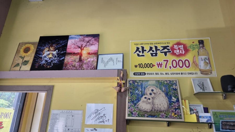 감악산원조손두부 사진 4
