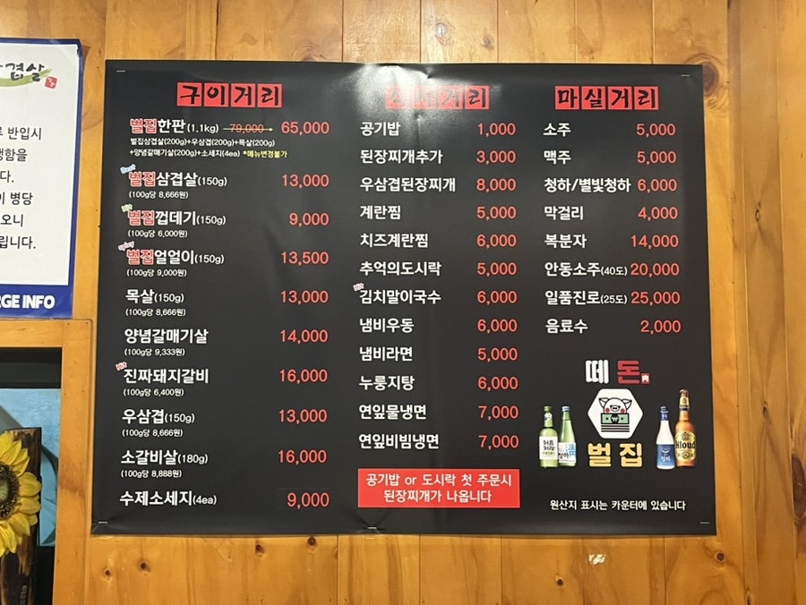 떼돈벌집 수원본점 사진 5