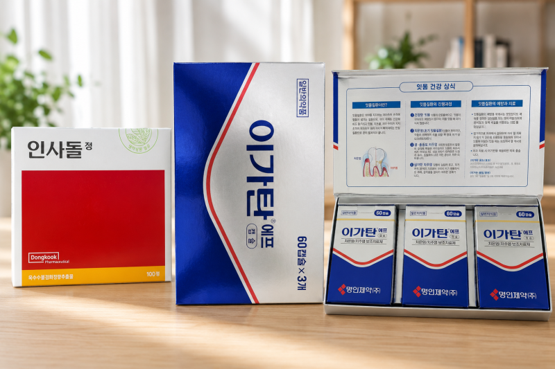 인사돌 이가탄 차이, 내 잇몸에는 어떤 잇몸약이 좋을까요?