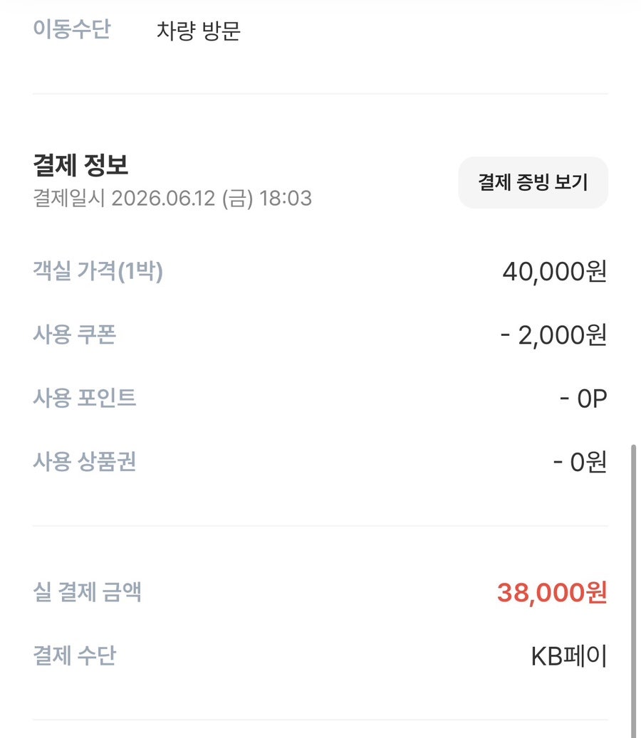 뉴스카이모텔 사진 2