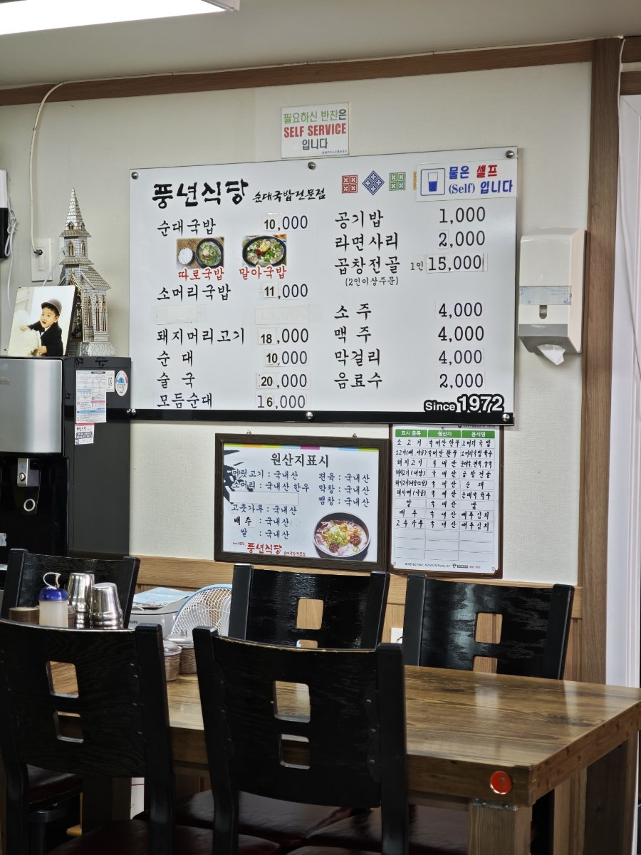 풍년식당 사진 4