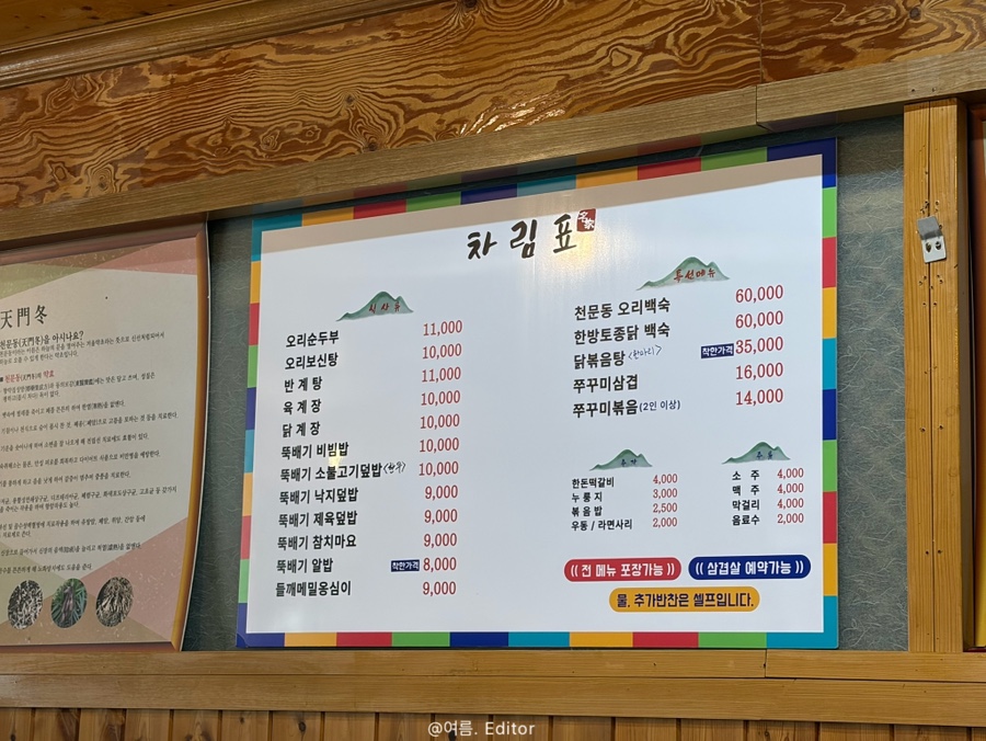 강변식당 사진 6