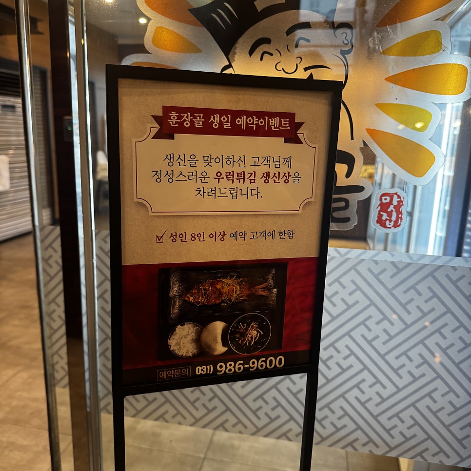 훈장골 김포점 사진 6