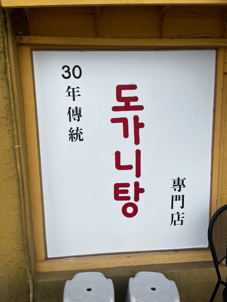 부영도가니탕 사진 3