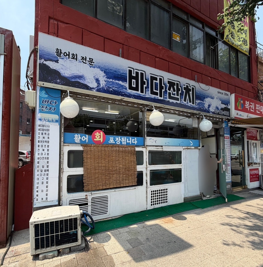 바다잔치 사진 1