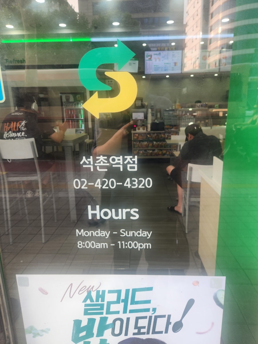써브웨이 송파역점 사진 2