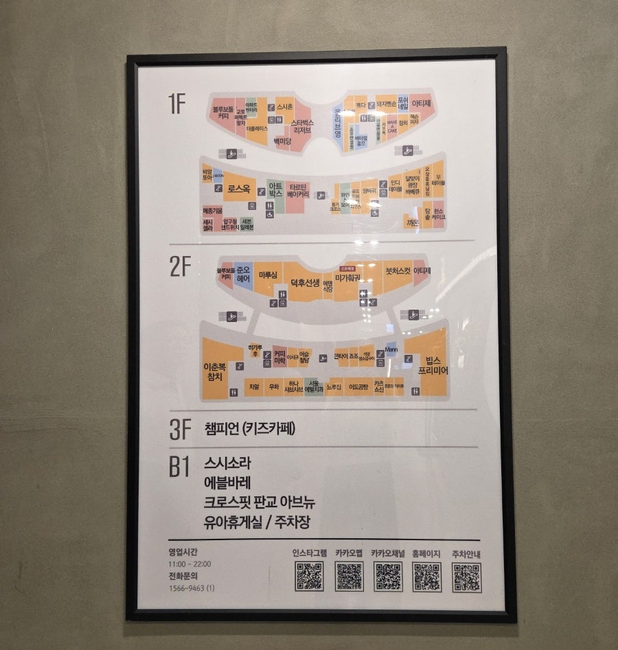 마루심 판교점 사진 2