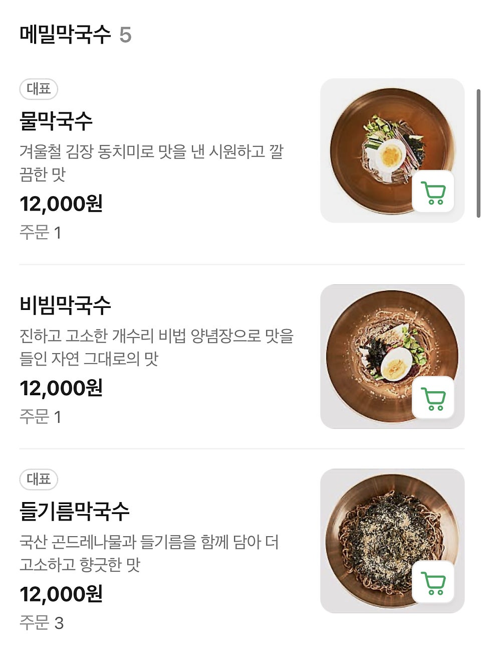 개수리막국수 강남도곡점 사진 6