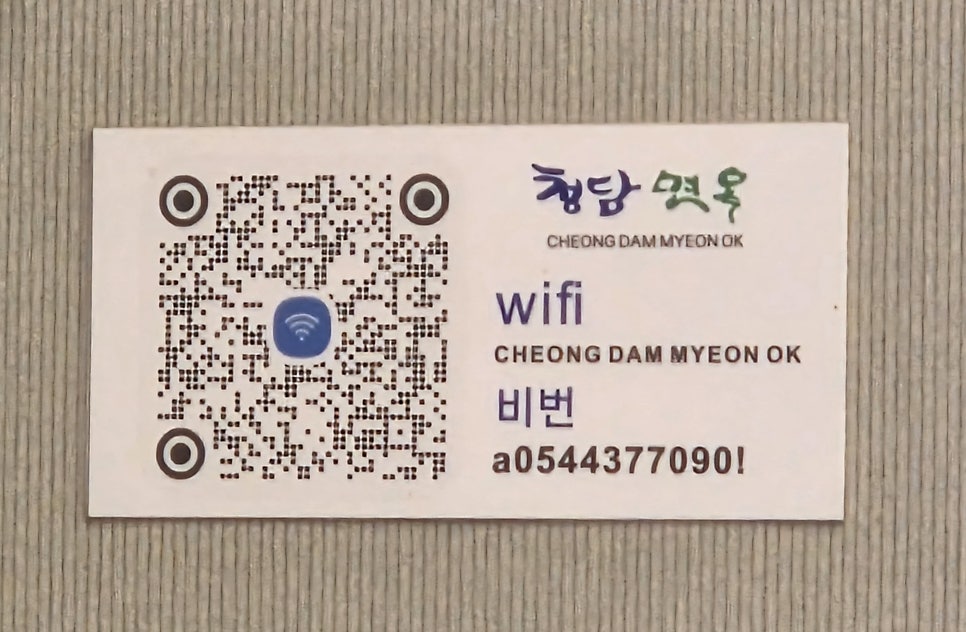 청담면옥 사진 6