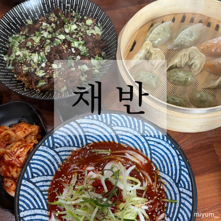 채반 사진 1