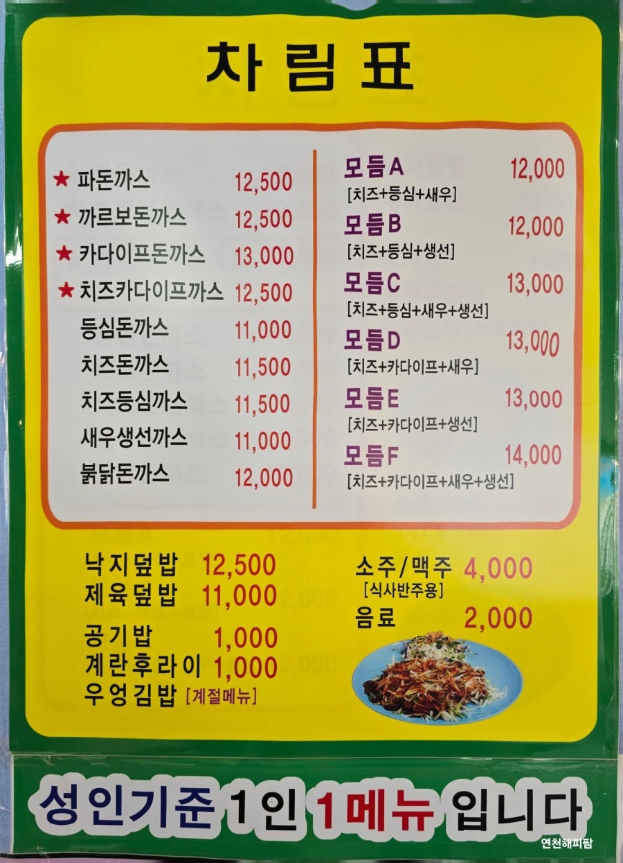 신포돈까스 사진 6