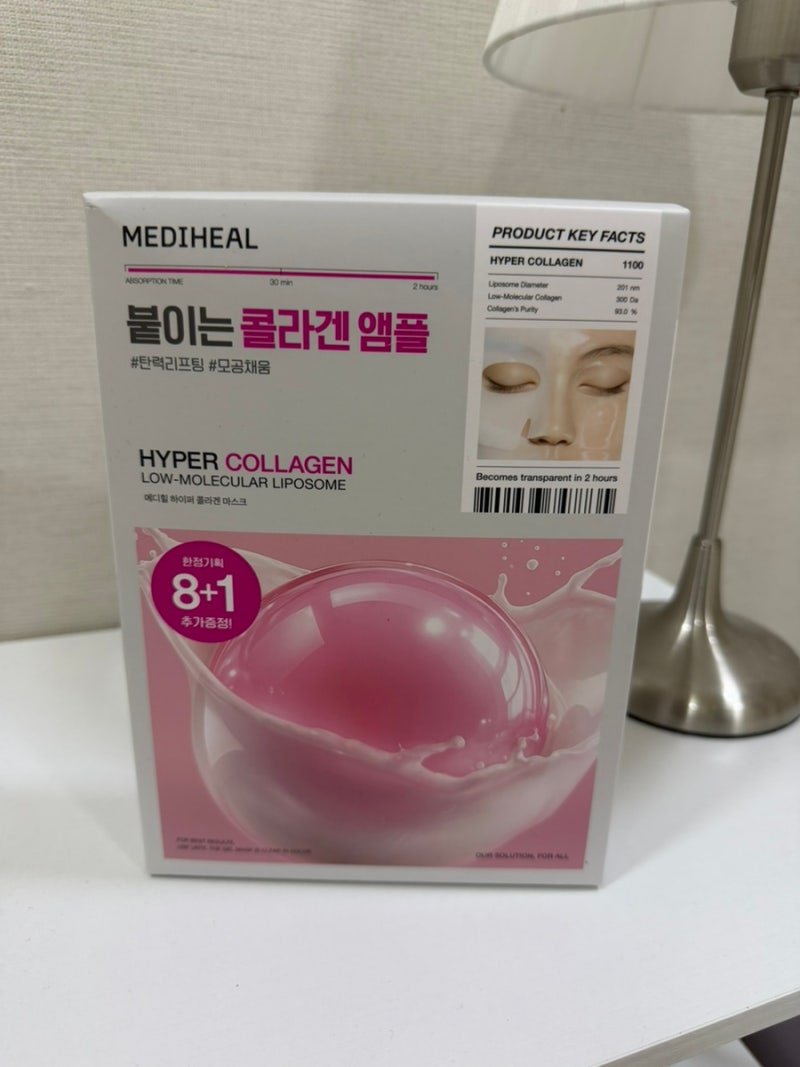 올리브영 콜라겐팩 마스크팩추천 메디힐 하이퍼 콜라겐마스크 (리프팅,쿨링,모공탄력)