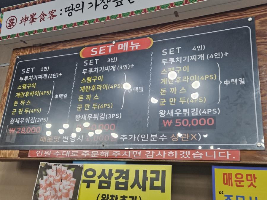 곤봉식객 사진 4