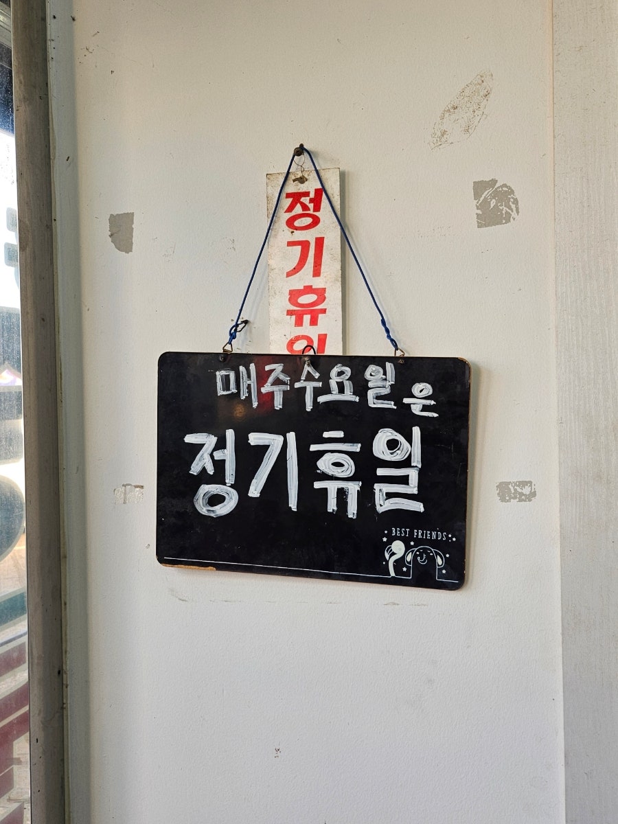 영흥주안닭강정 사진 5