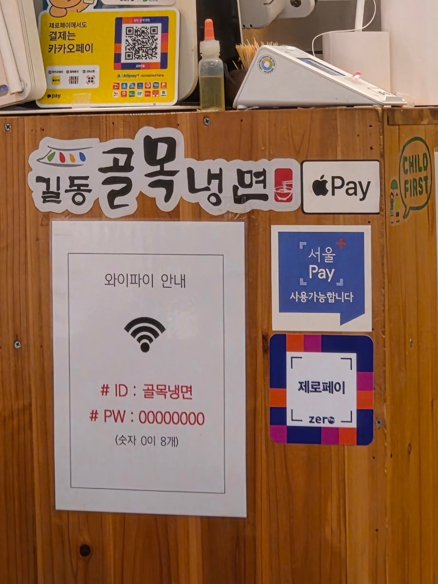 길동골목냉면 사진 6