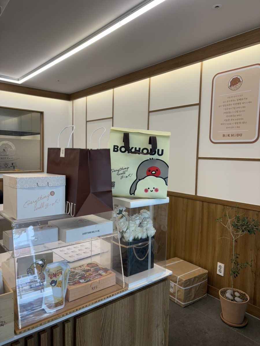 복호두 대구침산점 사진 2