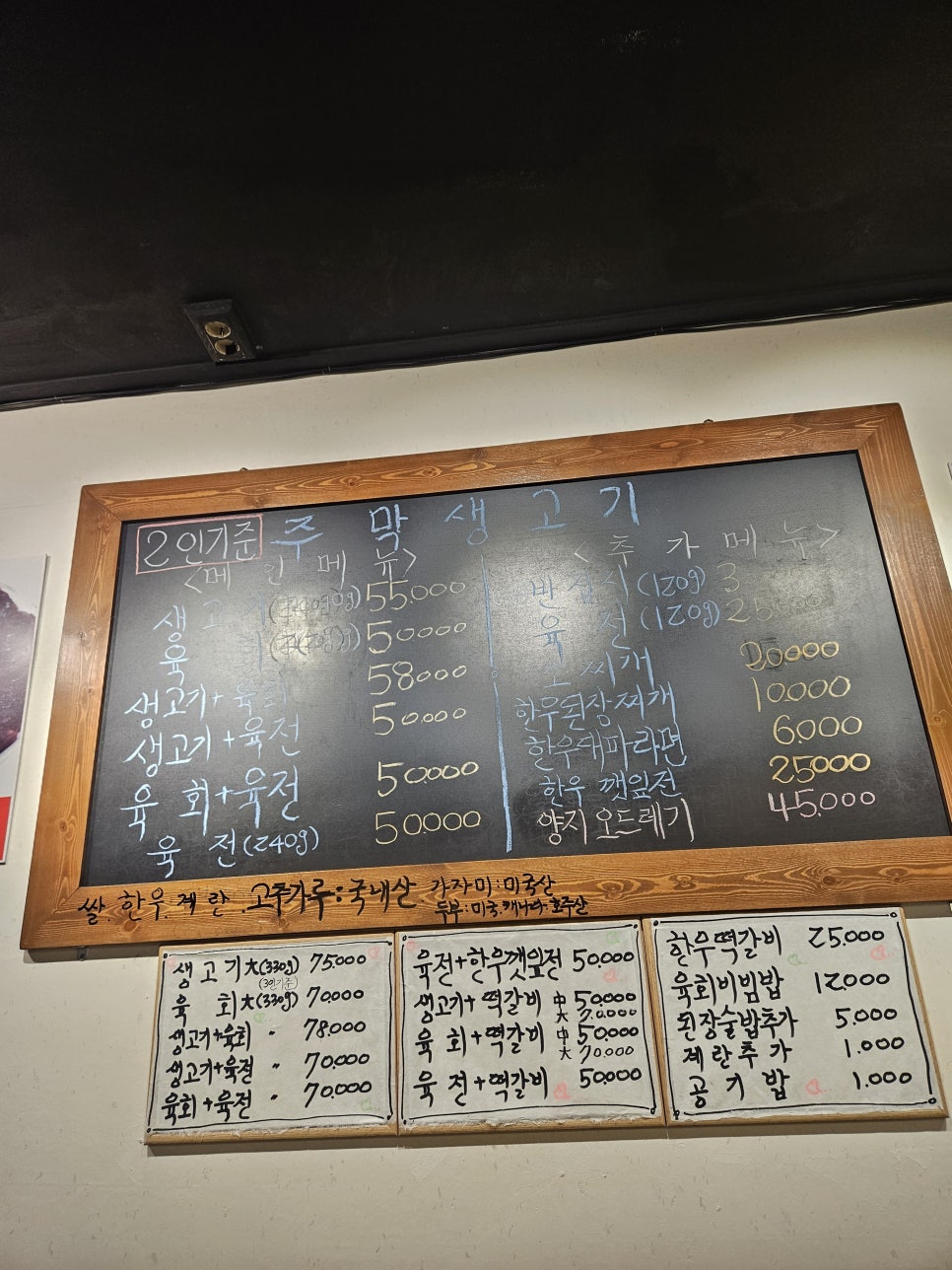 주막생고기 사진 2