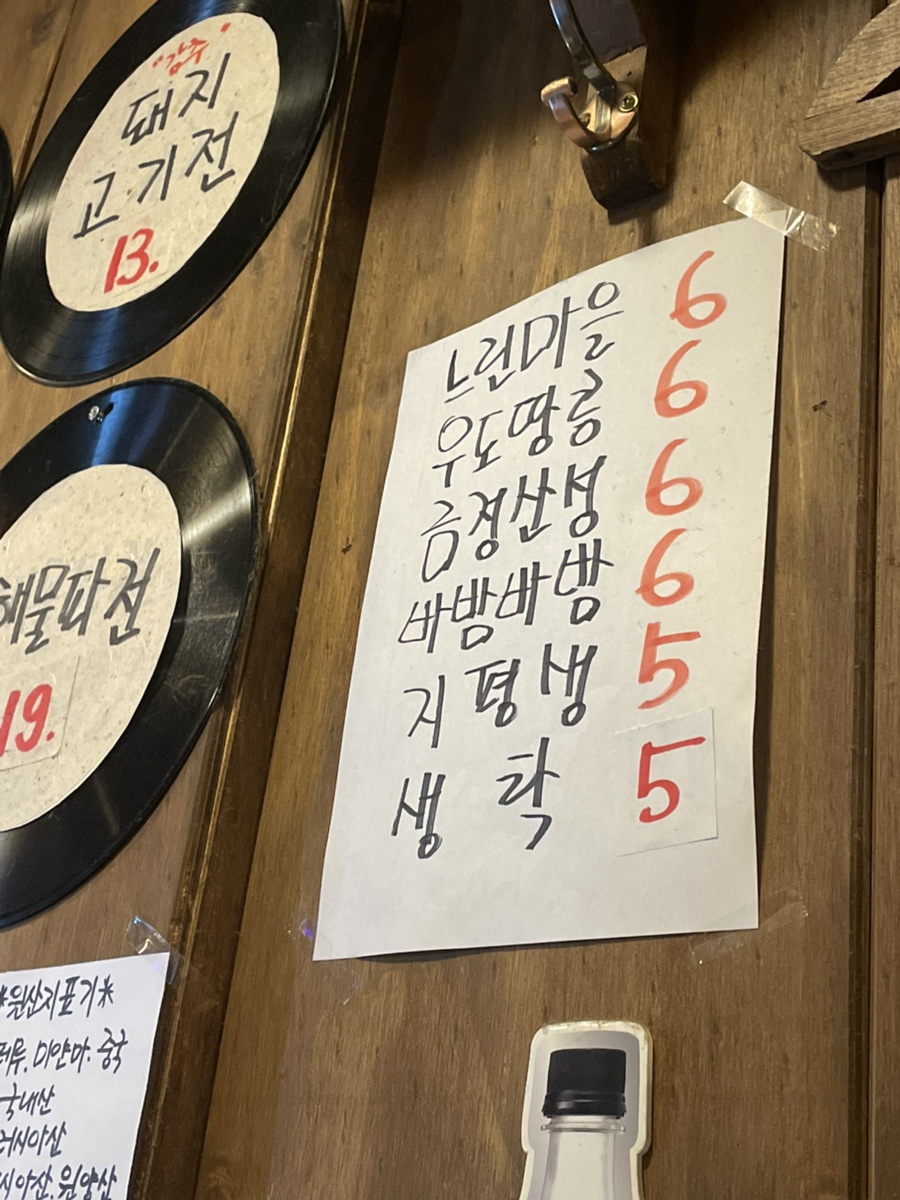 호호빈대떡 사진 6