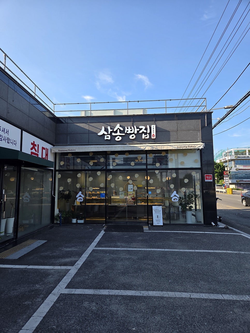 삼송빵집 울산울주점 사진 1