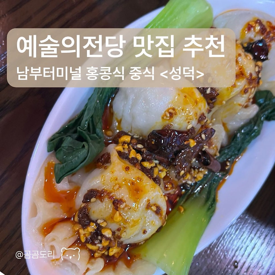 성덕 서초 사진 1