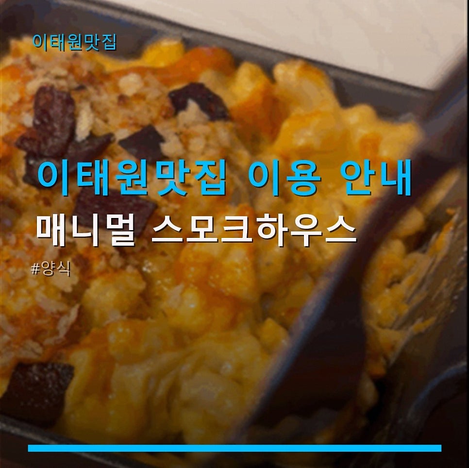 매니멀 스모크하우스 사진 1