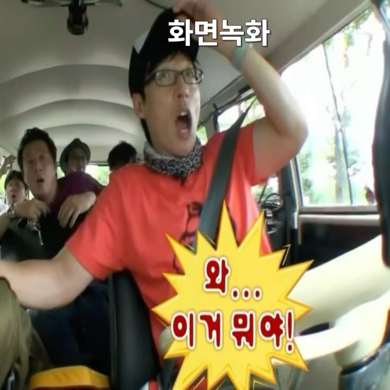 휴대폰 화면 녹화하는 법갤럭시·아이폰에서 바로 사용하는 방법
