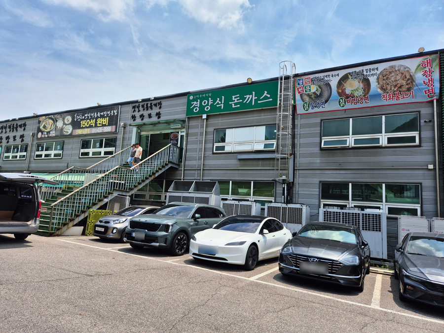 화평동아우네식당 대야점 사진 1