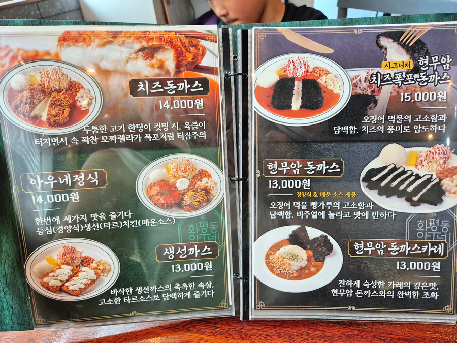 화평동아우네식당 대야점 사진 6