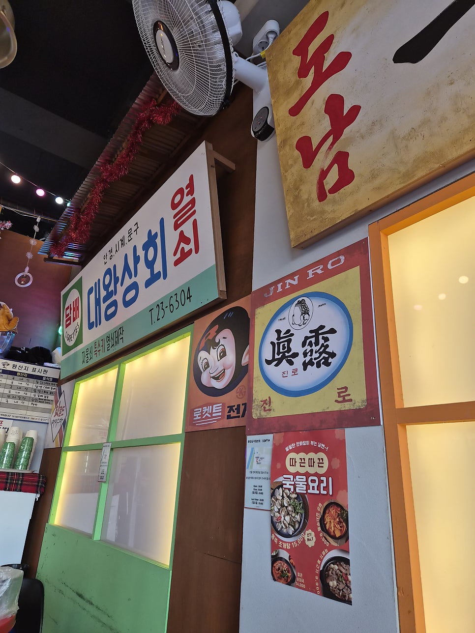 Daewangtongdak Daegudonamjeom photo 6