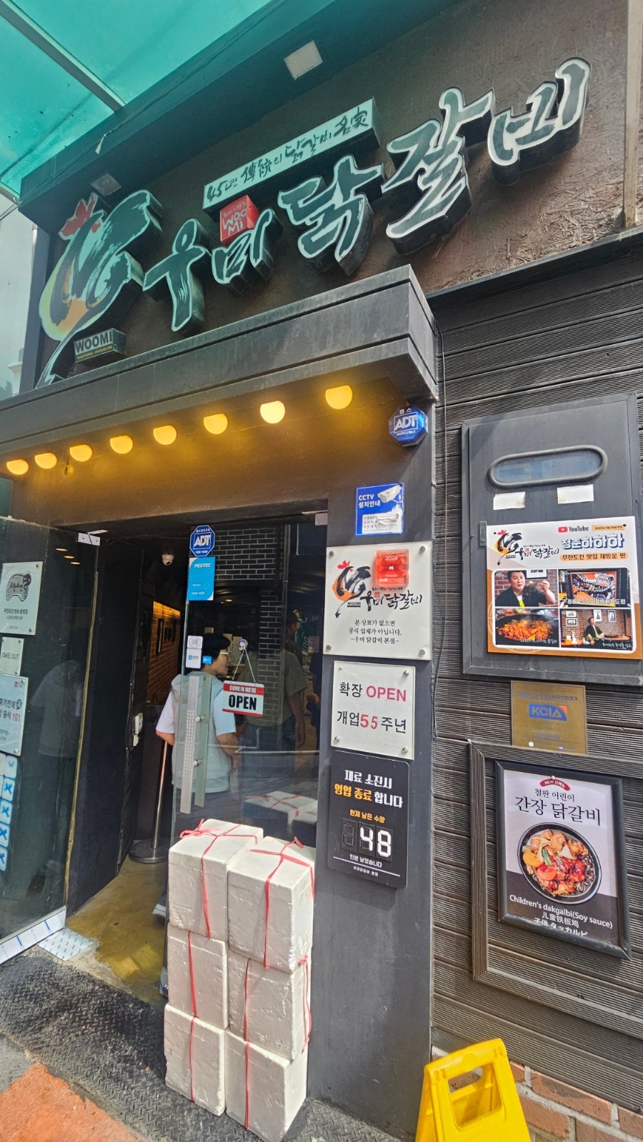 Myeongdongumidakgalbi photo 2
