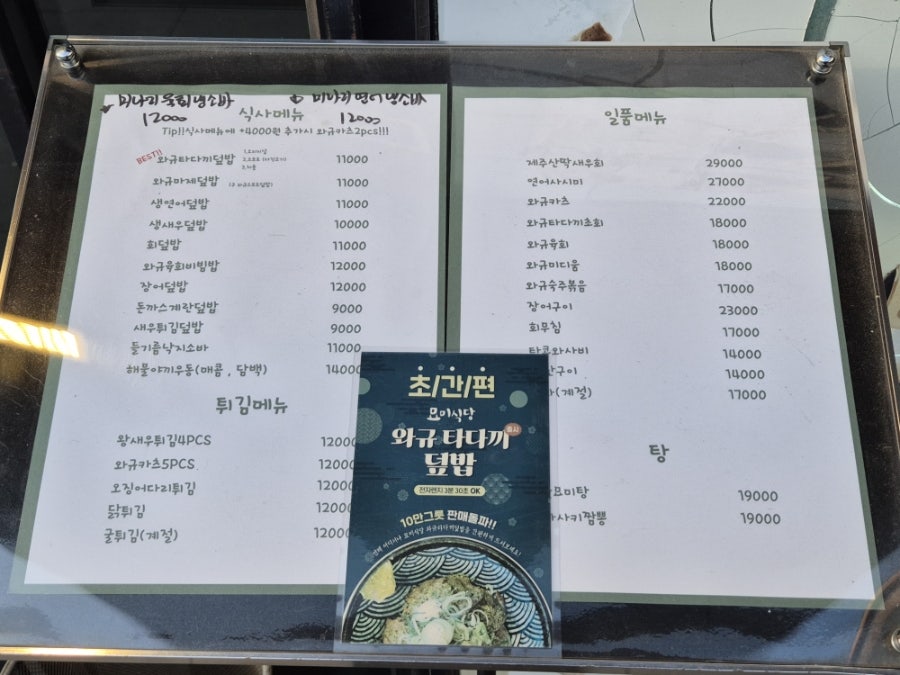 묘미식당 사진 3