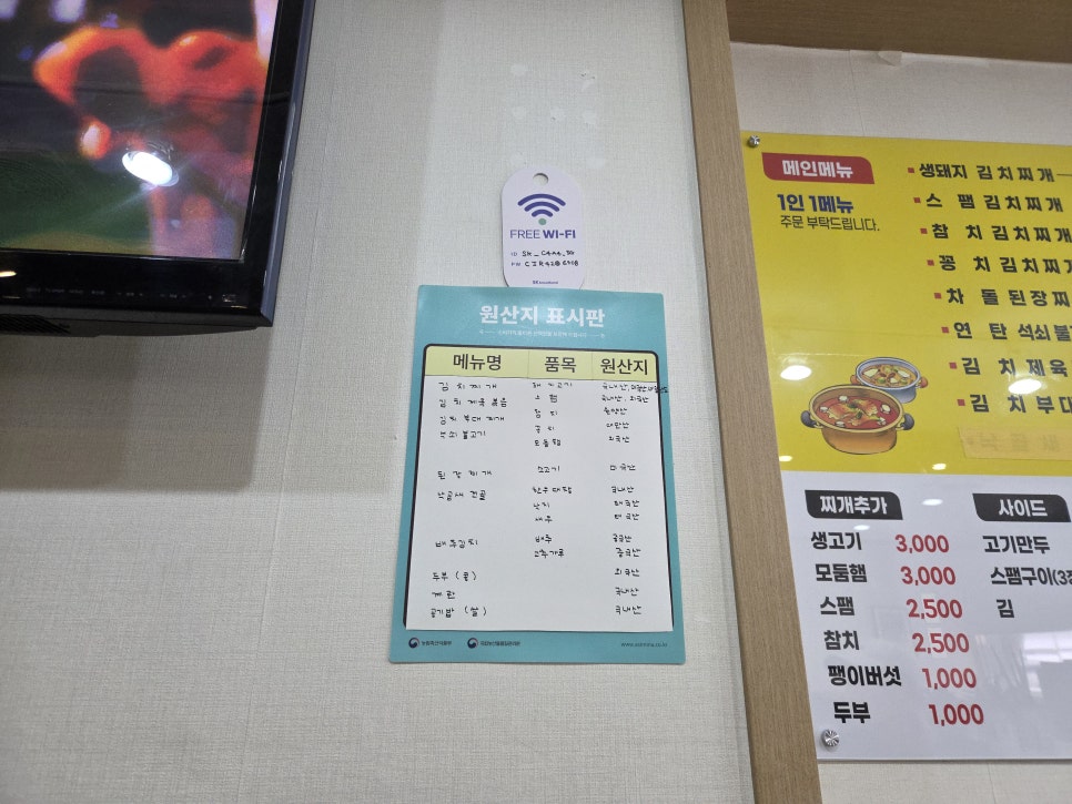 찌개왕저팔계 사진 6