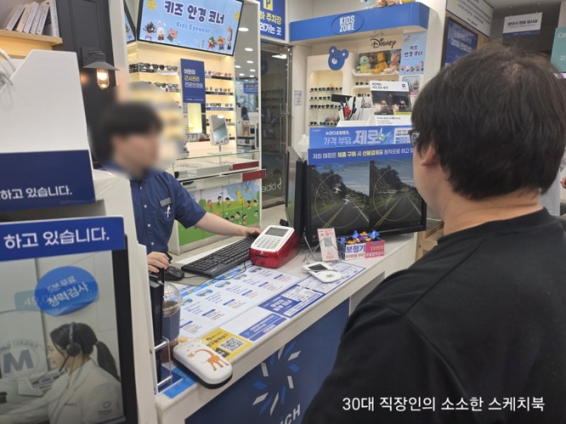 신중동역 안경점 다비치안경 부천중동점 고도근시 검안까지 꼼꼼한 중동 안경원 방문 후기