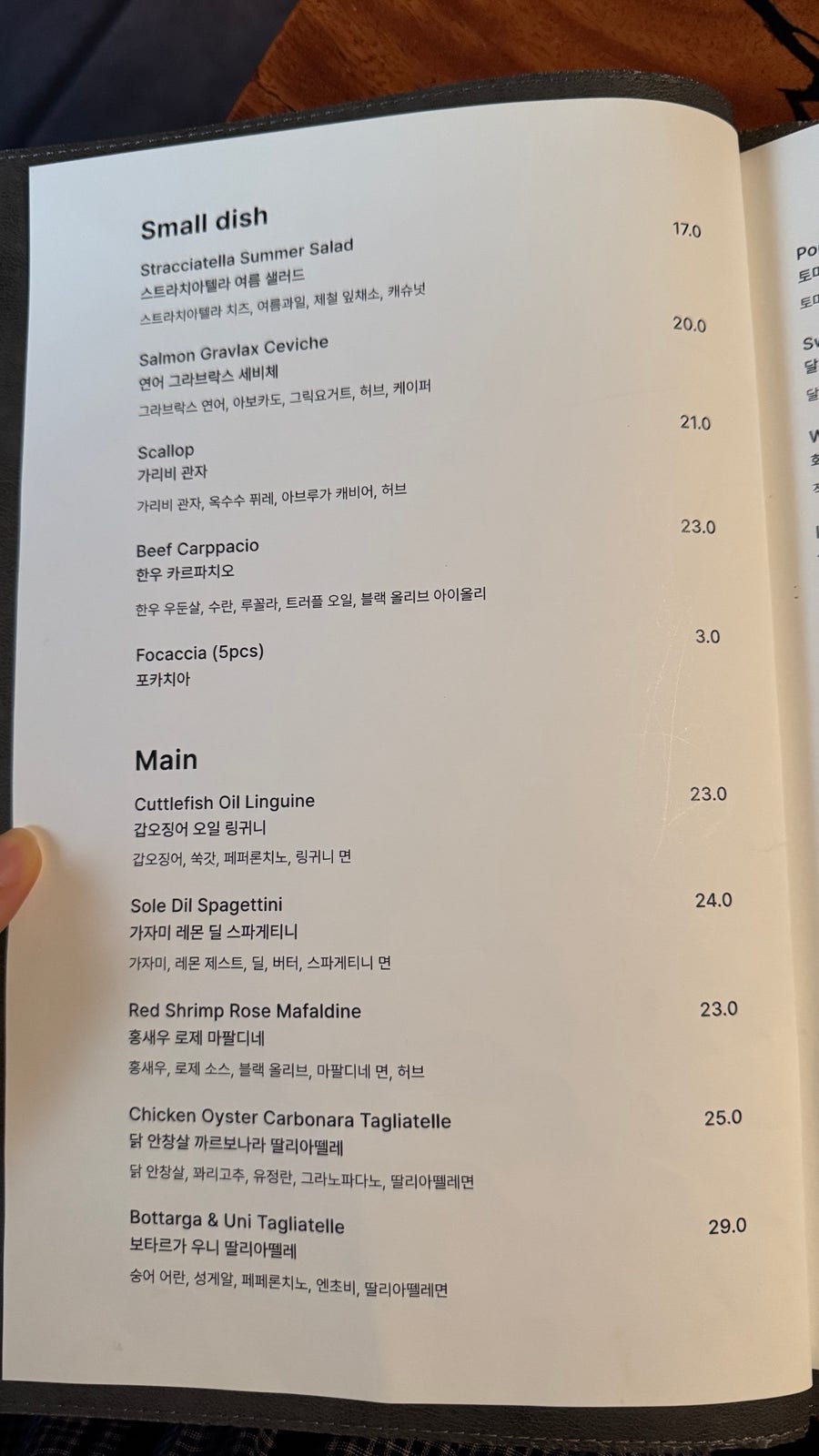 디에트로 사진 4