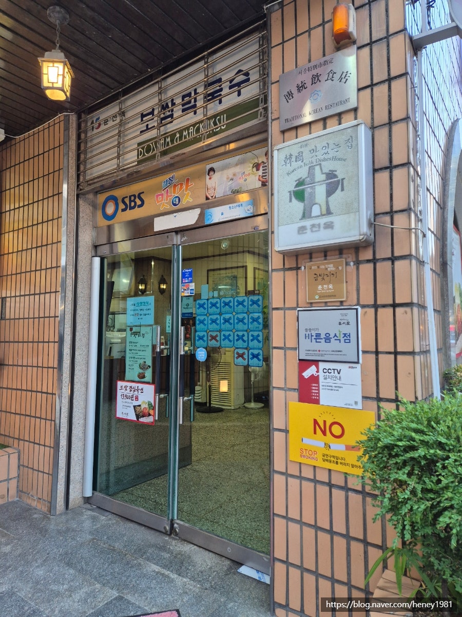 춘천옥 사진 2