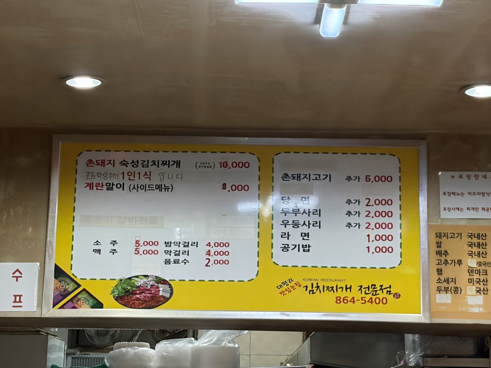 대평리맛있는집 사진 2