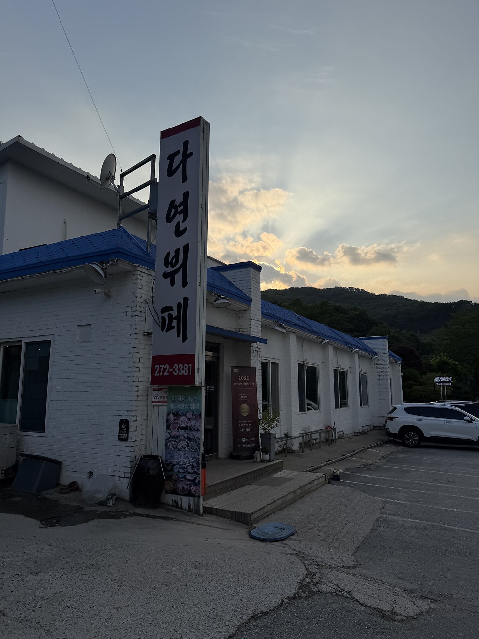 다연뷔페 사진 2