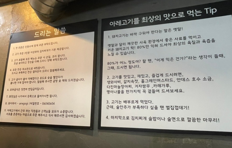 아레고기 사진 2