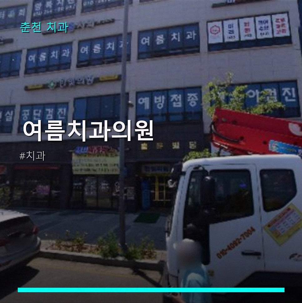 남강치과 사진 1