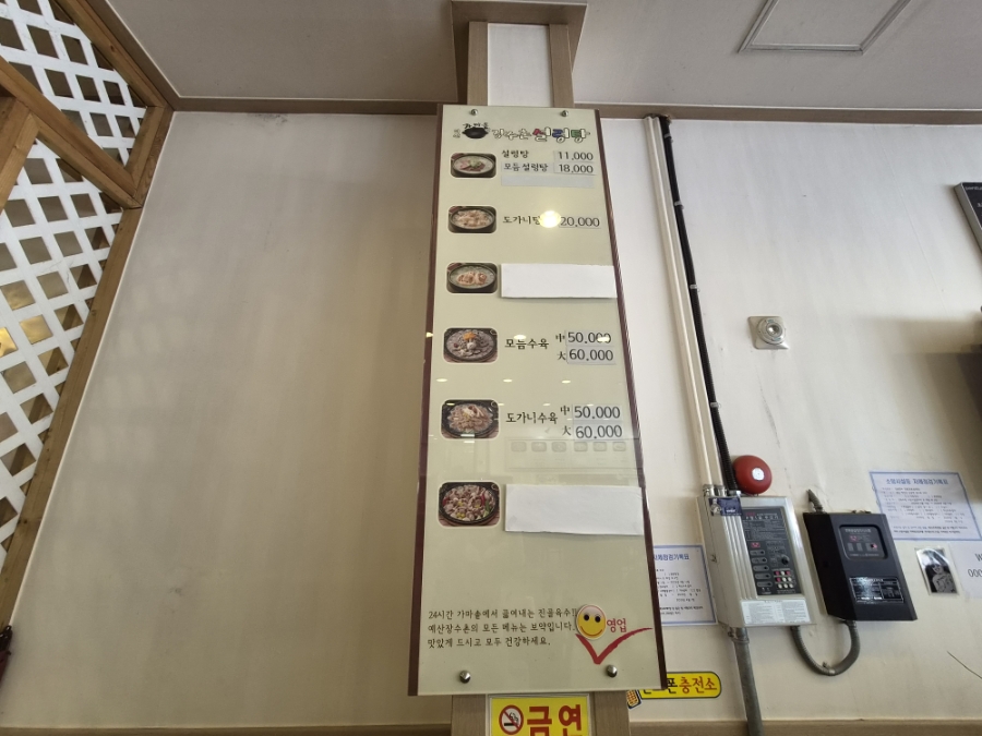 예산가마솥장수촌설렁탕 예산본점 사진 4