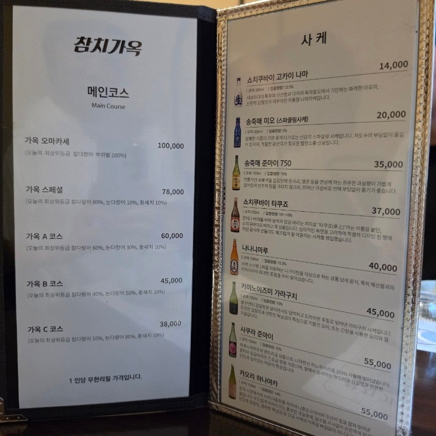 Chamchigaok photo 3