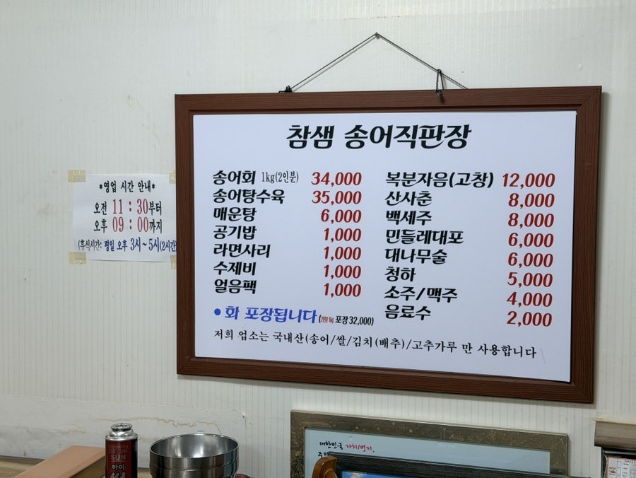 참샘송어직판장 사진 6