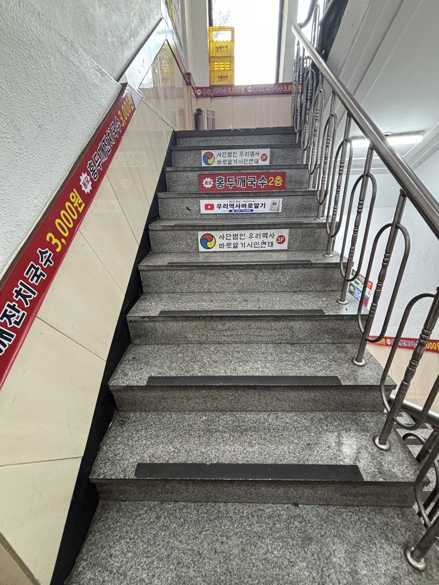 Dongmyohongdukkaeguksu photo 3