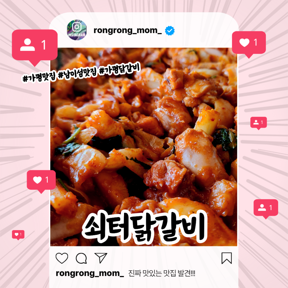 쇠터닭갈비 사진 1